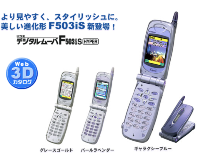 F503iS
