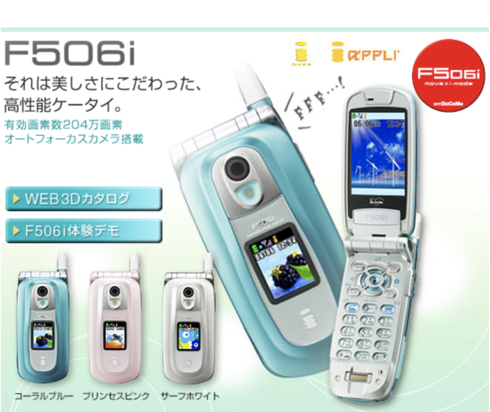 F506i