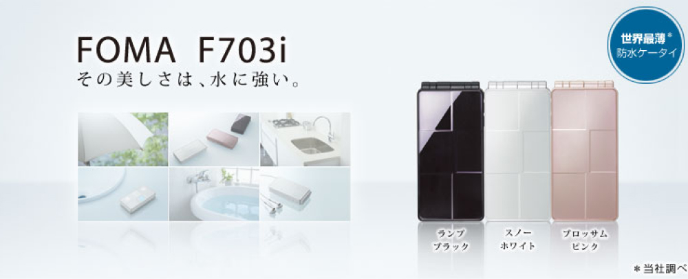 F703i