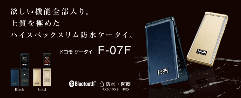 F-07F